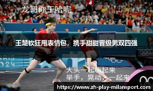 米兰体育